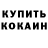 МЕТАДОН кристалл Amber Abbasi